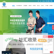 中央空调清洗保养-亮健清洗-中央空调清洗公司-工业管道清洗-亮健环保科技服务（深圳）有限公司