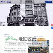 沈阳天江老龙口酿造有限公司-龙吐天浆 老龙口酒