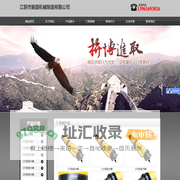 江阴市振国机械制造有限公司