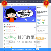 吴起吧