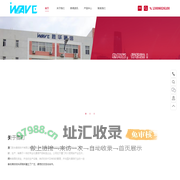 厦门胜华通信技术有限公司_厦门胜华通信技术有限公司