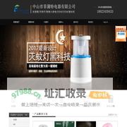 中山市菲蒲特电器有限公司