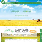 荣县国家粮食储备有限公司 - 荣县国家粮食储备有限公司