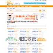 园林设计人才求职|最新园林设计职位信息 - 建筑英才网