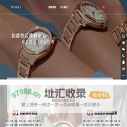 成都伯爵维修_成都伯爵维修点中心_成都伯爵维修服务|（PIAGET）