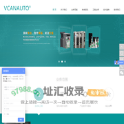 电气控制系统集成商-PLC控制柜变频控制柜-非标自动化定制-电气控制柜成套-NIDEC CT变频器-威肯自动化控制