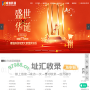 谷歌网站建设_seo优化_外贸竞价推广-济南嵊灿网络科技有限公司
