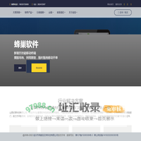 欣荣科技