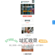 211高校国际本科留学