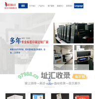 浙江红兰包装有限公司