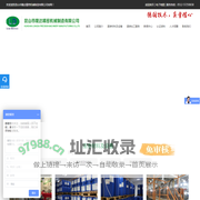 浸渗,浸渗液|剂,浸渗设备,浸渗加工_昆山市隆达精密机械制造