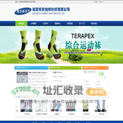 户外袜|毛圈袜|诸暨市罗伯特针织有限公司.业务咨询:13967577697