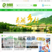海南省休闲农业与乡村旅游电商平台-乡逸网