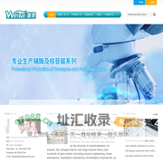 Hangzhou Weitai Biological Pharmaceutical Co.,Ltd.--Weitai Biological|Weitai Pharmaceutical|Coenzyme|Nucleotide|Health care raw materials|Food additives|Pharmaceutical intermediates