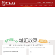 天津音乐学院