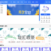 水向低处流，人要往上学！