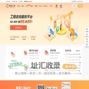 算客工场--工程咨询服务平台