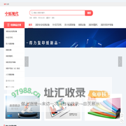 天津市中原现代办公用品有限公司