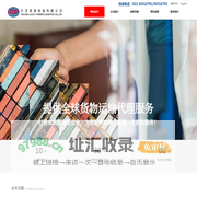 天津港瑞物流有限公司