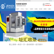 佛山市杰迈智能科技有限公司
