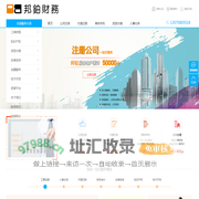 深圳市邦铂财务顾问有限公司