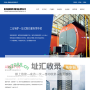 首页-重庆通润锅炉成套设备有限公司