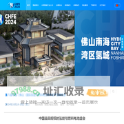 2024佛山氢能展-第八届中国（佛山）国际氢能与燃料电池技术及产品展览会（CHFE2024）