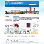 武汉江汉石油机械有限公司