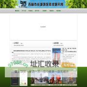 吉林市长城环保技术研究所-采石场电除尘器、静电除尘器、碎石生产线电除尘器等除尘环保产品