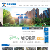 江苏恩丰誉建设工程有限公司