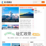 蓝天收藏家_手游下载门户_好玩的手机游戏排行榜