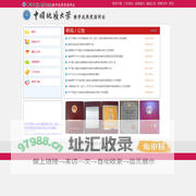 教学成果奖励网站