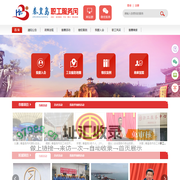 秦皇岛市职工服务网