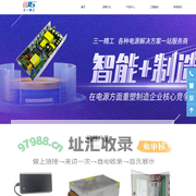 专注于系统集成超薄开关电源解、大功率适配器、集中供电箱决方案的研发、生产销售的源头厂家。产品广泛应用于门禁、POE开关电源等多个工业自动化领域-深圳三一精工