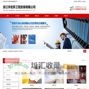 宁波消防施工_宁波消防改造_宁波消防代办_浙江宇宏昇工程安装有限公司