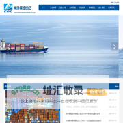 华洋保险经纪有限公司