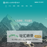 广东人为律师事务所