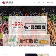玖壹供应链|水产品贸易|南美白虾|水产品供应链|厄瓜多尔白虾|期货贸易