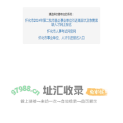 怀化人事考试网系统