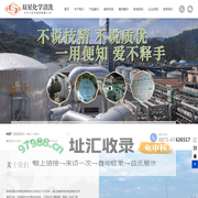 化学清洗_云南化学清洗_双星化学清洗_昆明双星化学清洗有限责任公司