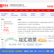济南防伪标签，防伪合格证制作，济南刮奖卡制作_济南欧玛防伪技术有限公司