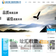 云南土工布、云南土工膜、云南防水板厂家-云南万雄工程材料有限公司