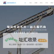 橡胶输送带_裙边输送带_大倾角输送带-山东凯宇橡胶有限公司