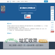 厦门鑫宏杰工贸有限公司