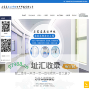 净化板|石家庄净化板|净化工程|石家庄净化车间|石家庄亚洁净化材料科技有限公司