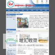 胜利华安热力-压力容器制造,锅炉安装改造热力工程厂家