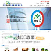 北京微特美生物科技有限公司
