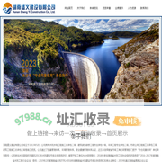 湖南盛义建设有限公司_水利水电工程施工,建筑装饰装修工程