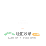义乌市联城网络技术有限公司