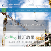 宁夏秉正电力建设工程有限公司